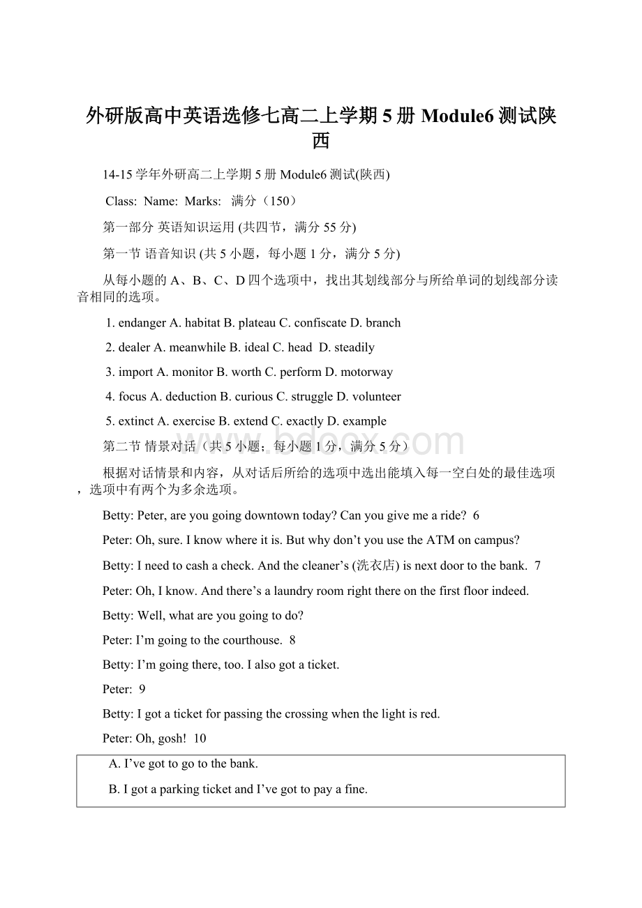 外研版高中英语选修七高二上学期5册Module6测试陕西.docx_第1页