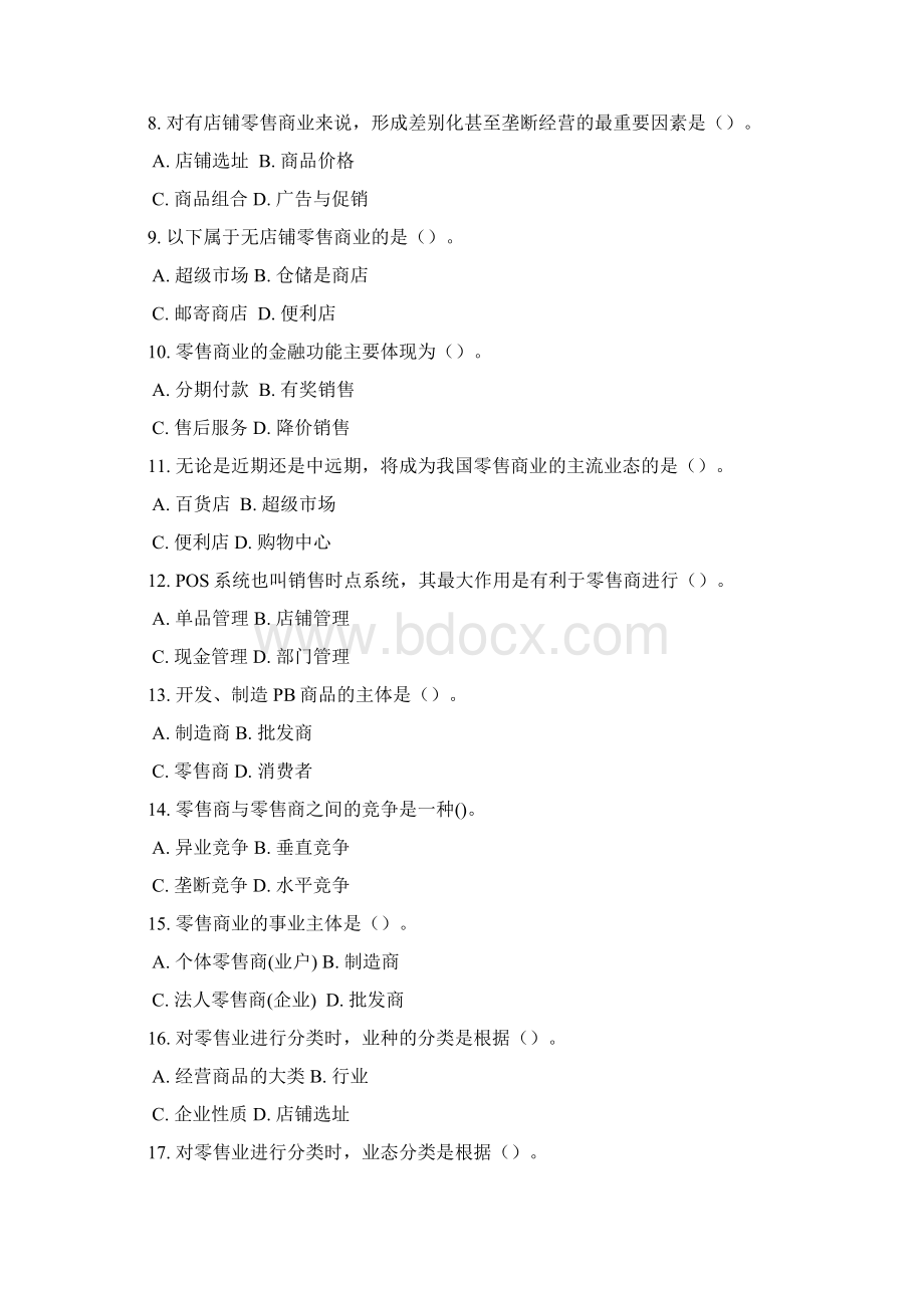 流通概论网考资料1267Word文件下载.docx_第2页