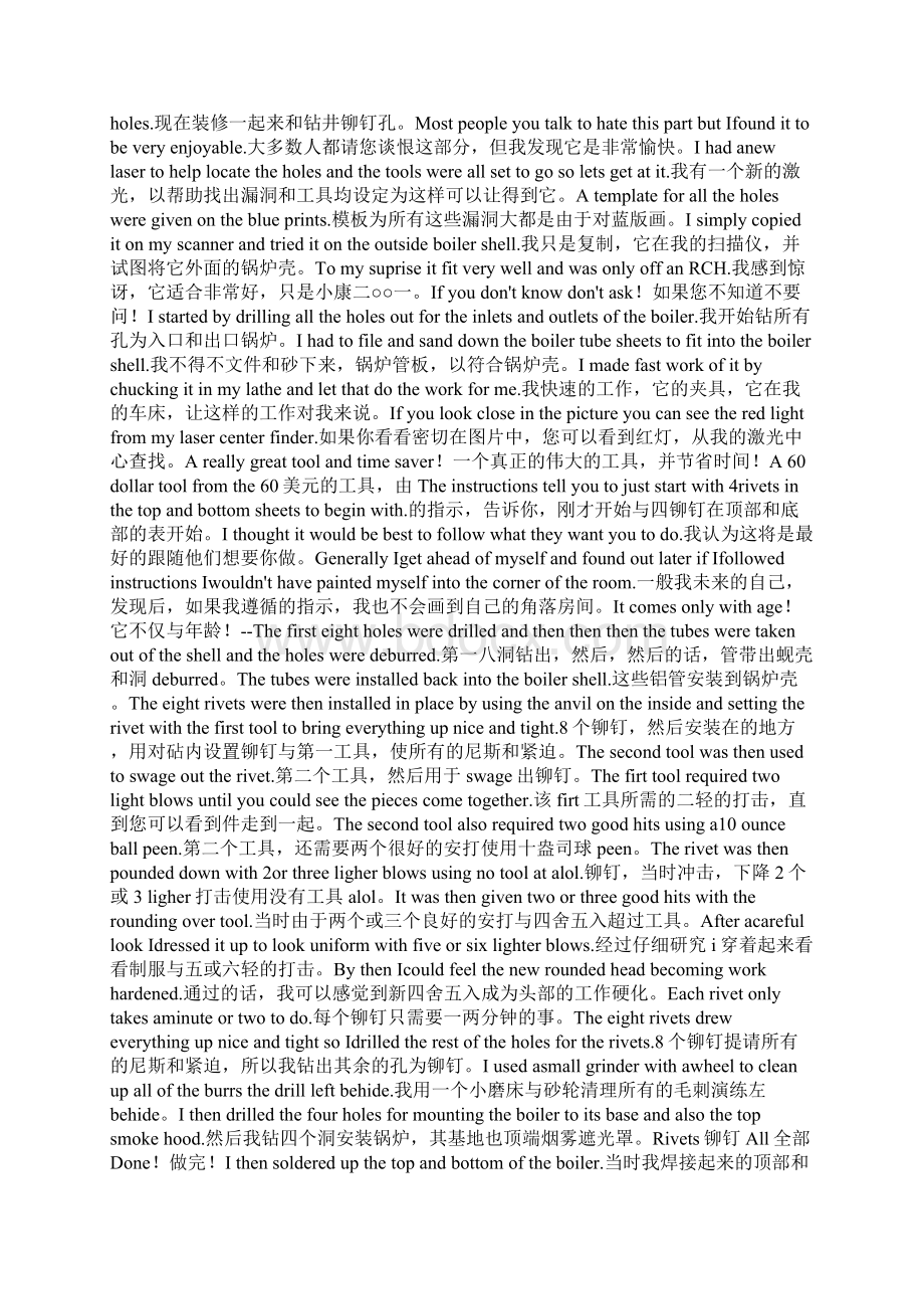 蒸汽机锅炉模型 热管Word文档下载推荐.docx_第3页