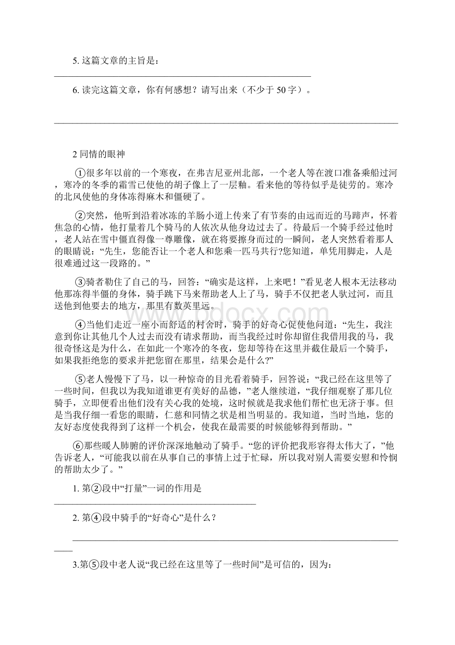 记叙文文段阅读练习1.docx_第2页