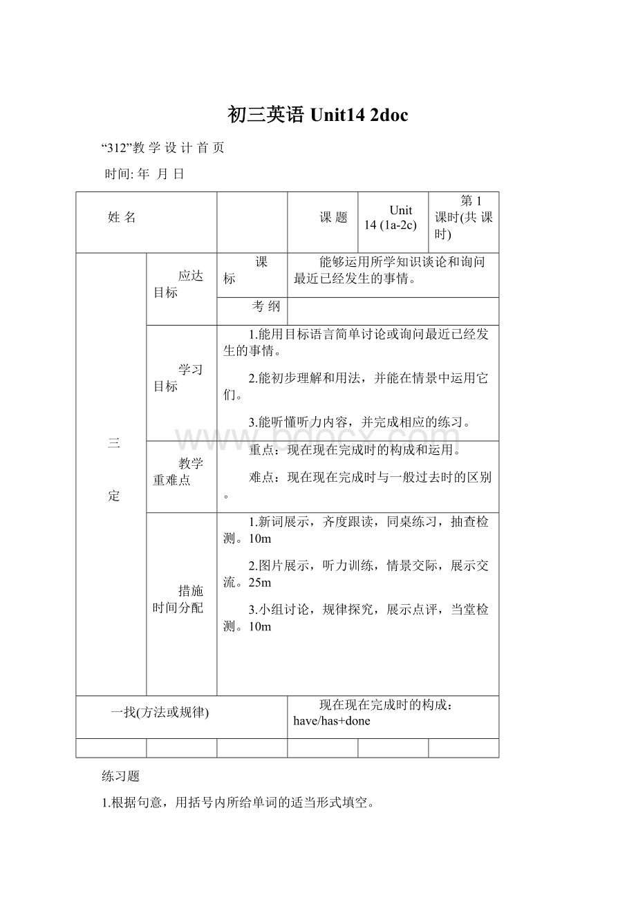 初三英语Unit14 2docWord文档下载推荐.docx_第1页