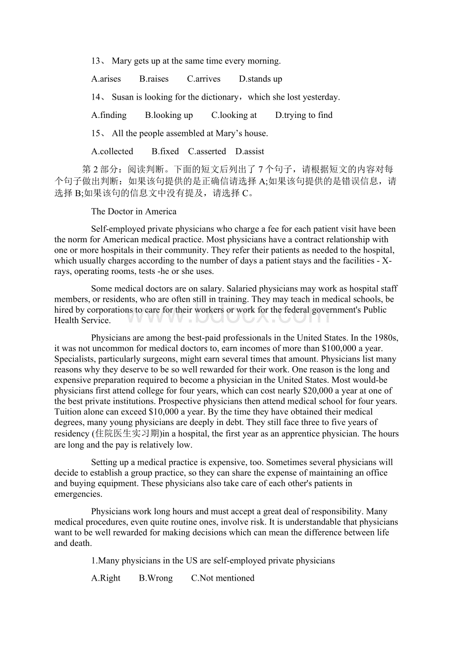 冲刺练习Word文档下载推荐.docx_第2页