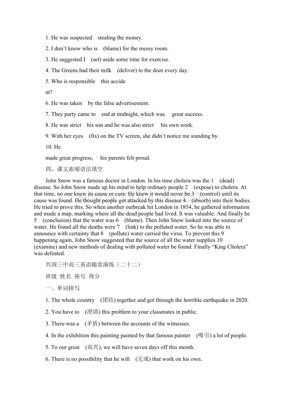 江西省兴国县第三中学届高三英语一轮复习 随堂演练21无答案.docx_第2页