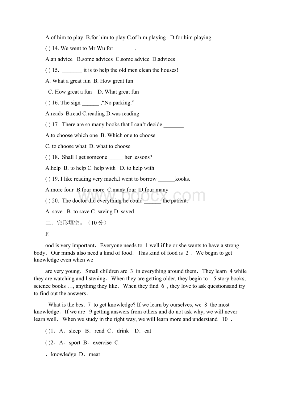 江苏省启东市八年级英语下学期开学考试试题 人教新目标版Word文档格式.docx_第2页