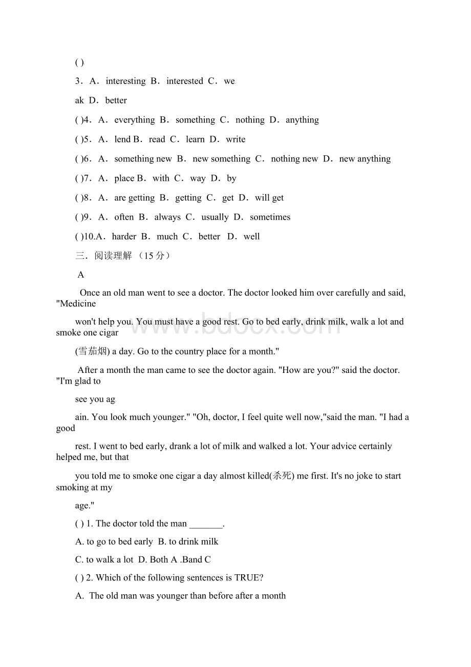 江苏省启东市八年级英语下学期开学考试试题 人教新目标版Word文档格式.docx_第3页