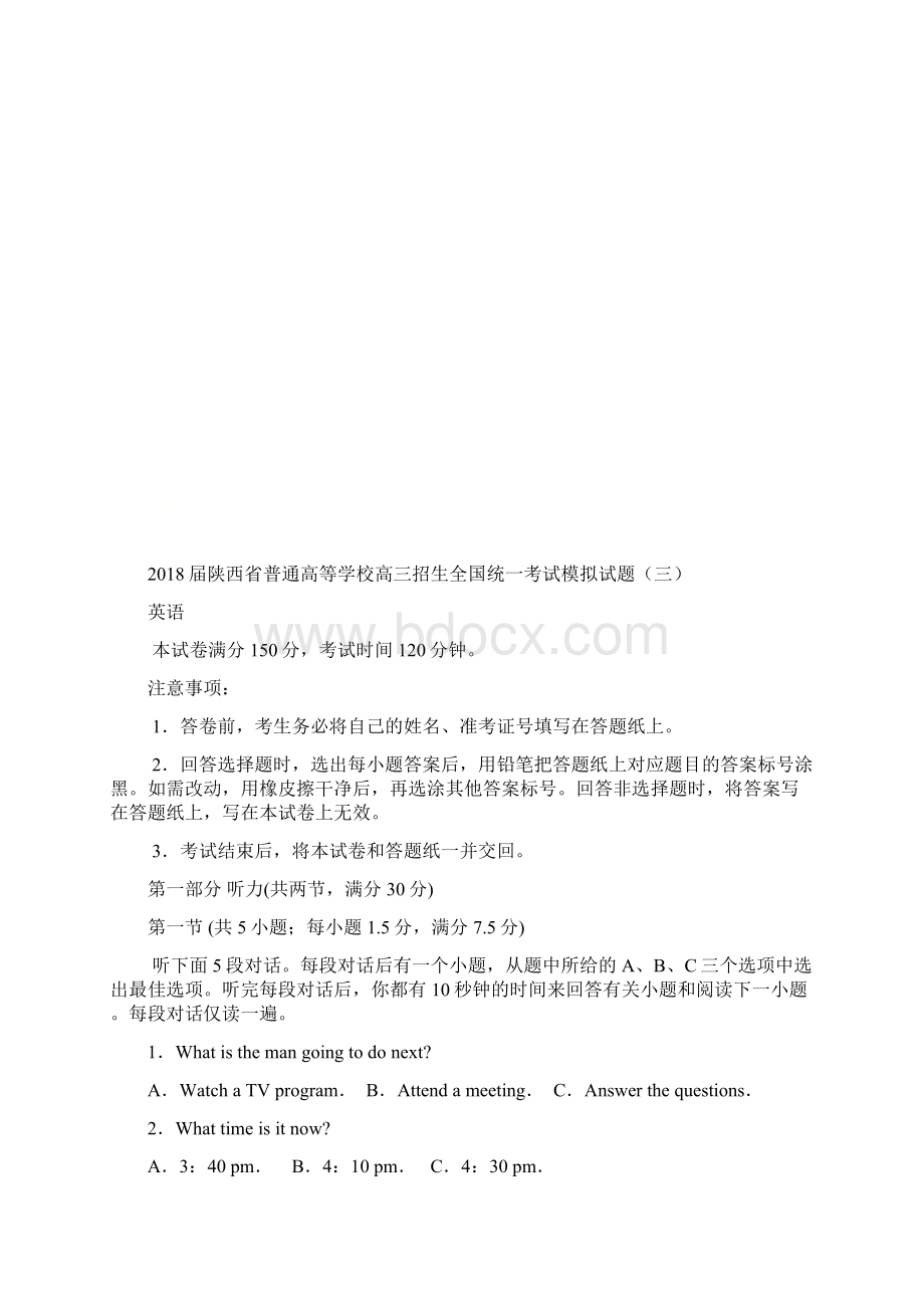 陕西省届全国普通高等学校招生考试三英语模拟试题带答案.docx_第2页