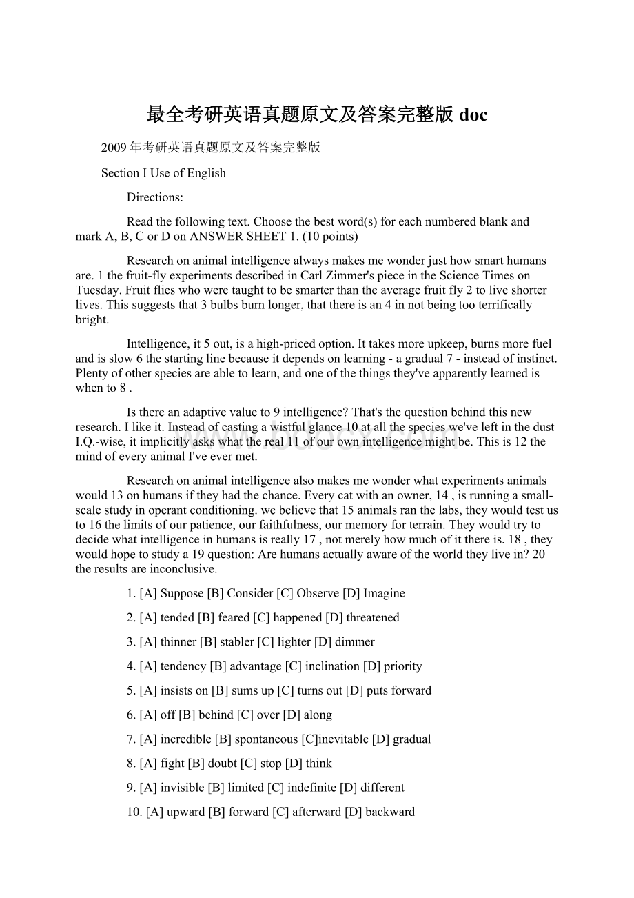 最全考研英语真题原文及答案完整版docWord文档格式.docx