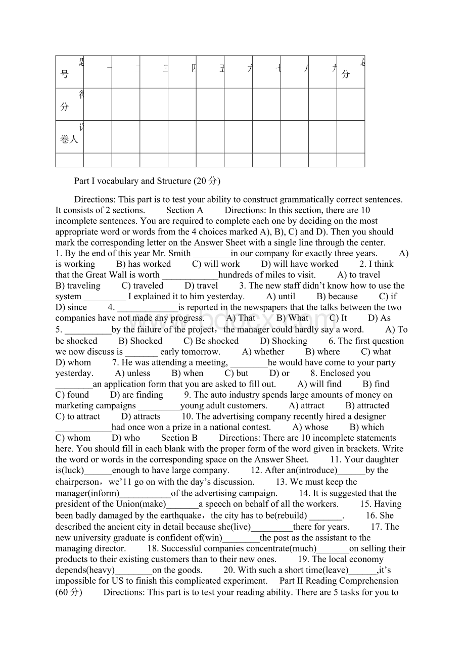 大学英语3试题答卷A.docx_第2页