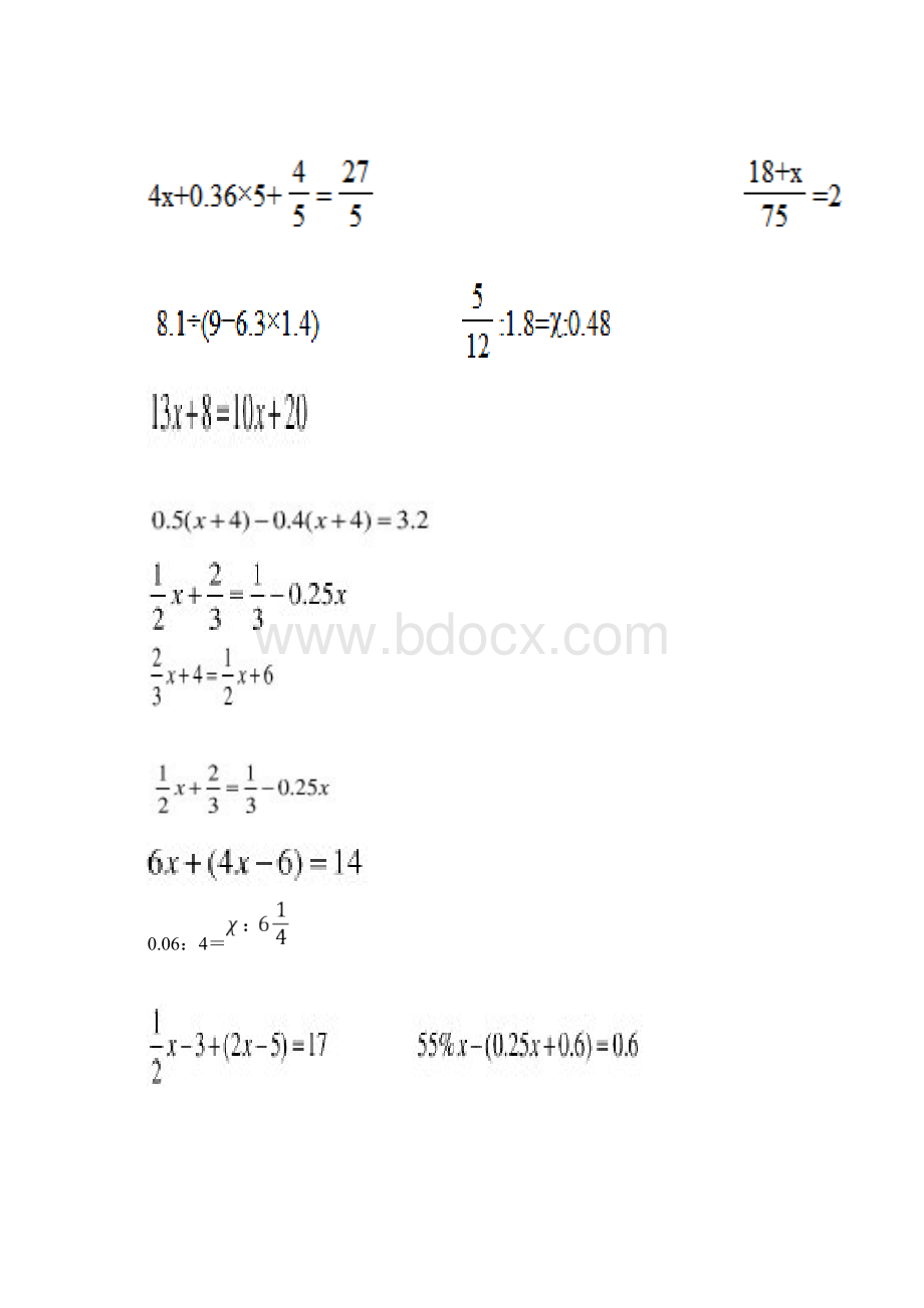 小升初数学解方程.docx_第2页