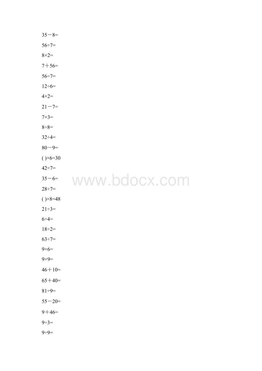 二年级下册数学口算题可打印.docx_第2页