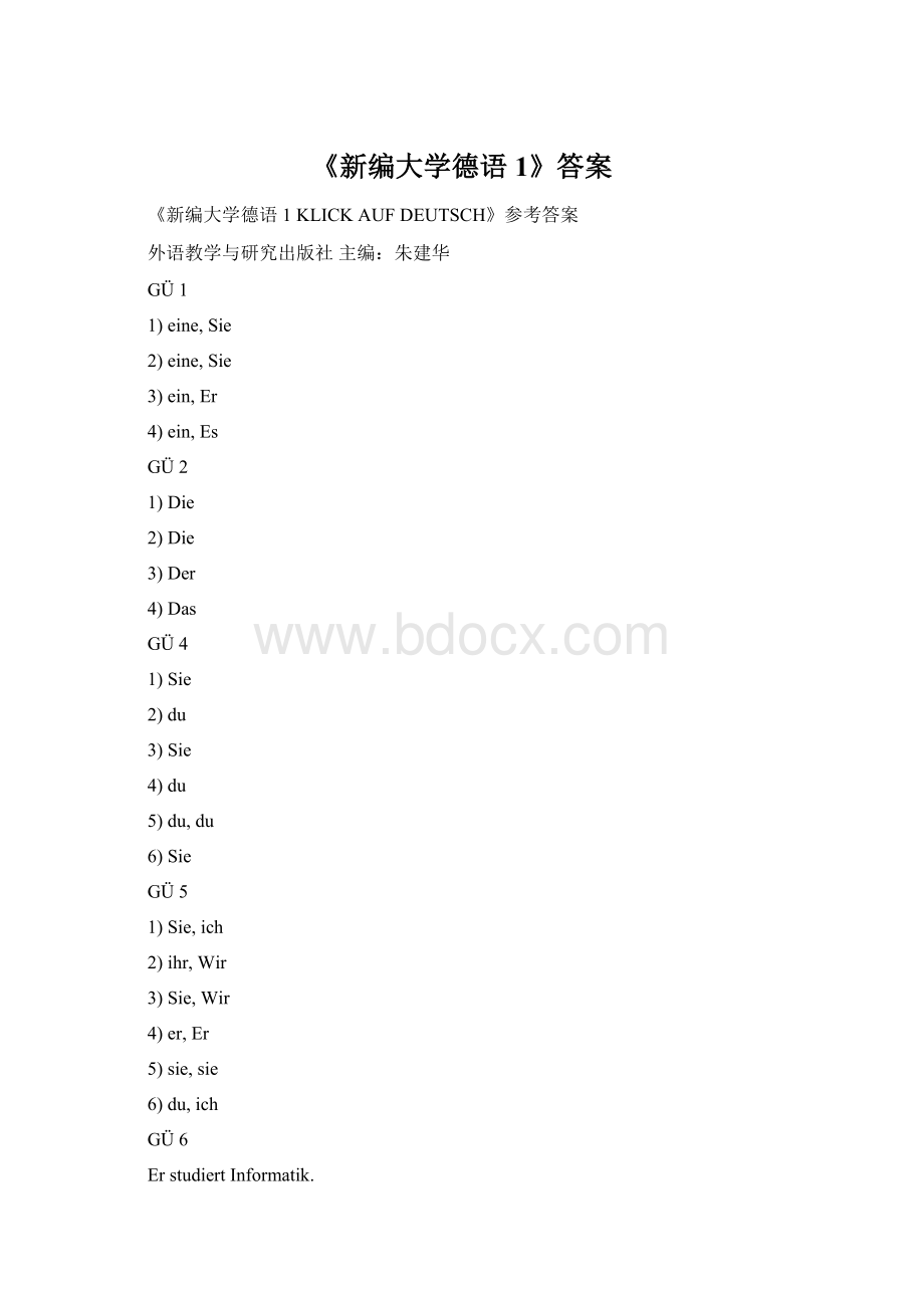 《新编大学德语1》答案Word文档格式.docx_第1页