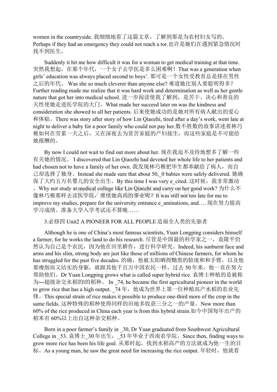 高一英语必修四课文逐句翻译人教版Word文件下载.docx_第3页