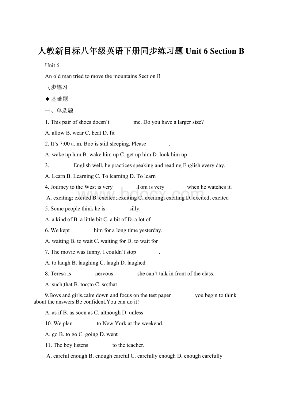 人教新目标八年级英语下册同步练习题Unit 6 Section BWord文档格式.docx