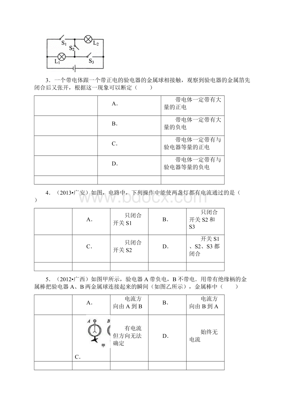 九年级物理电荷电流和电路串联和并联练习卷讲解.docx_第2页