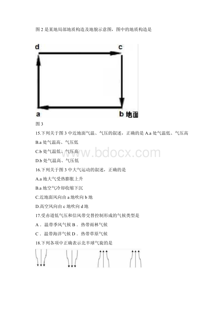 陕西省普通高中学业水平考试样题地理Word文件下载.docx_第3页