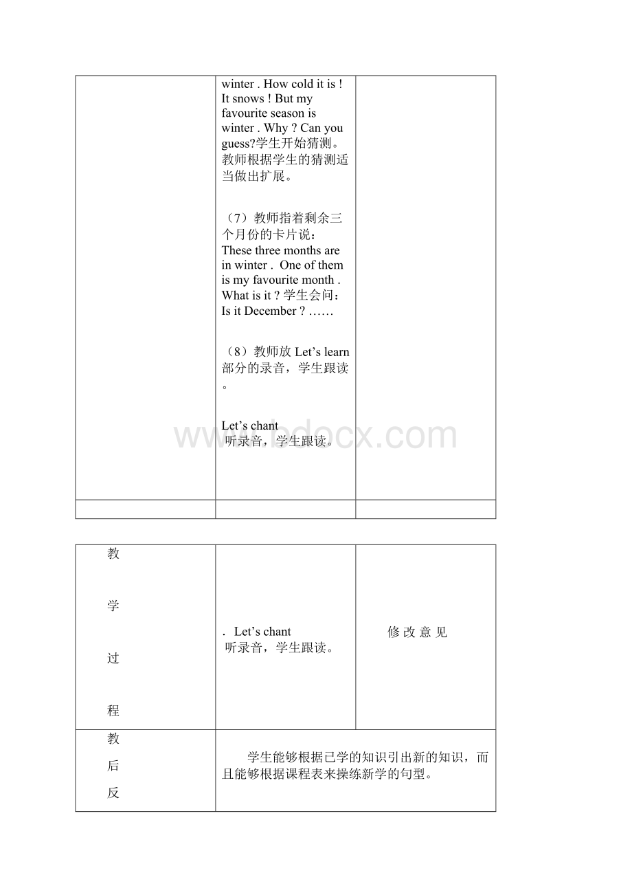 小学PEP新教材五年级下册英语教案第三单元Word文件下载.docx_第3页