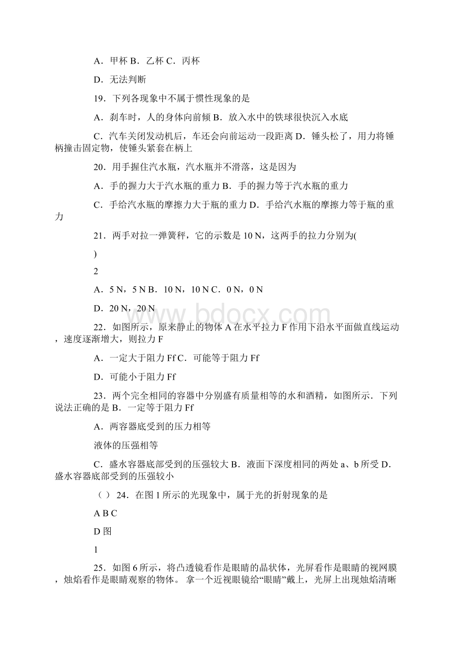 初中物理声光热力电全套完整资料.docx_第3页