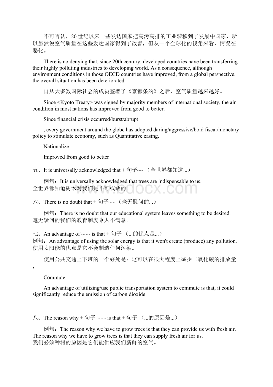 雅思必备35句高分句型环球雅思课程.docx_第2页