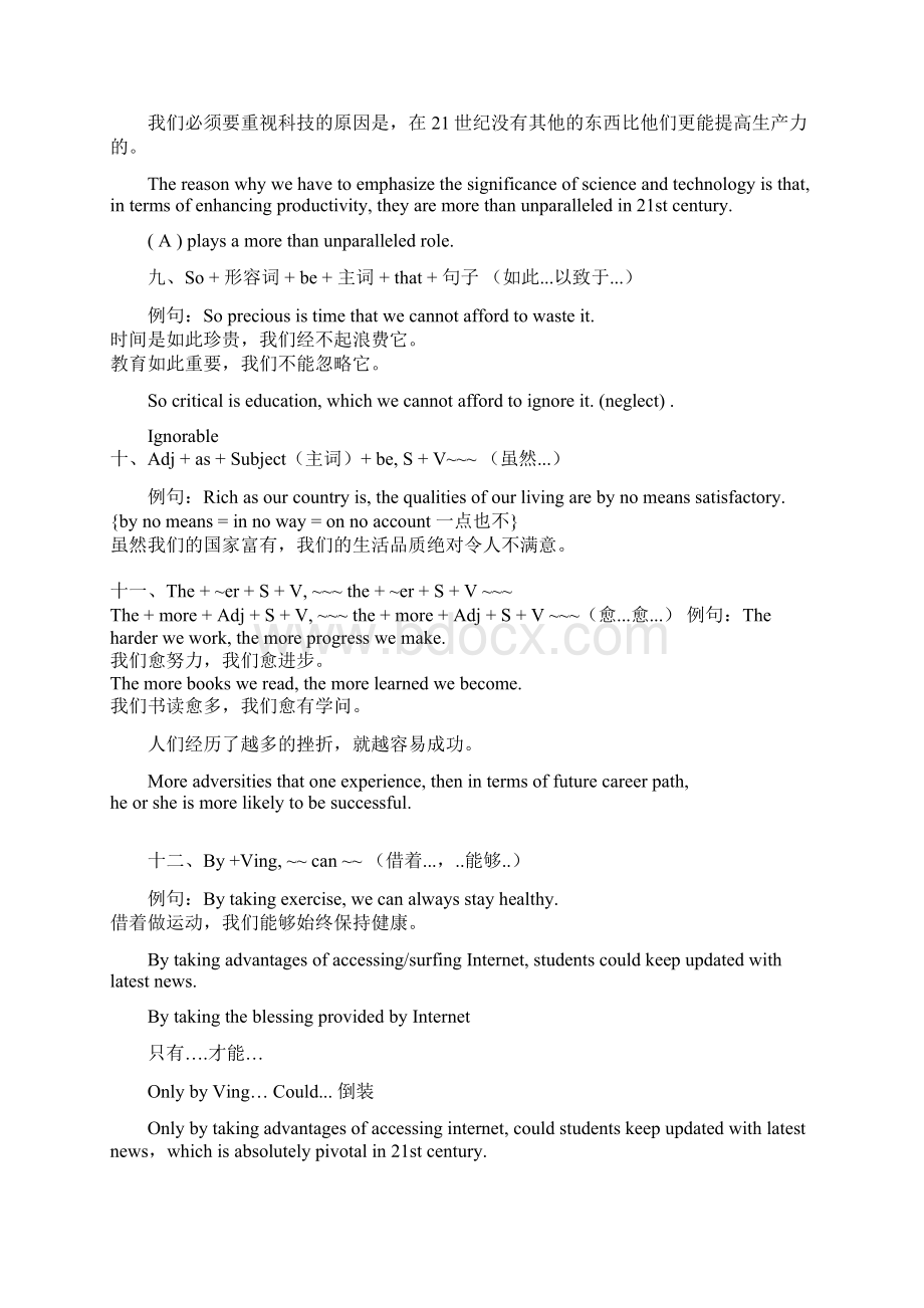 雅思必备35句高分句型环球雅思课程Word文档下载推荐.docx_第3页