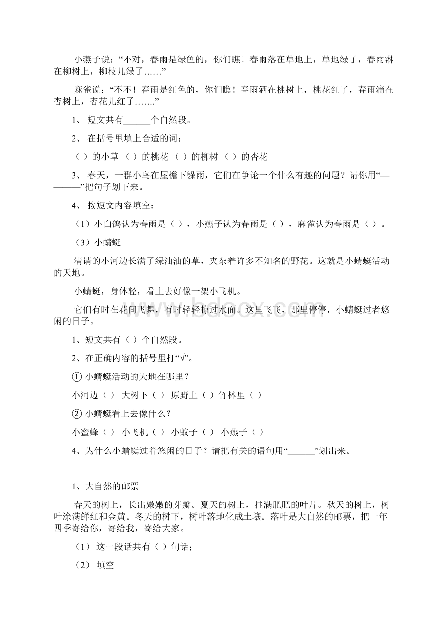 阅读理解.docx_第2页