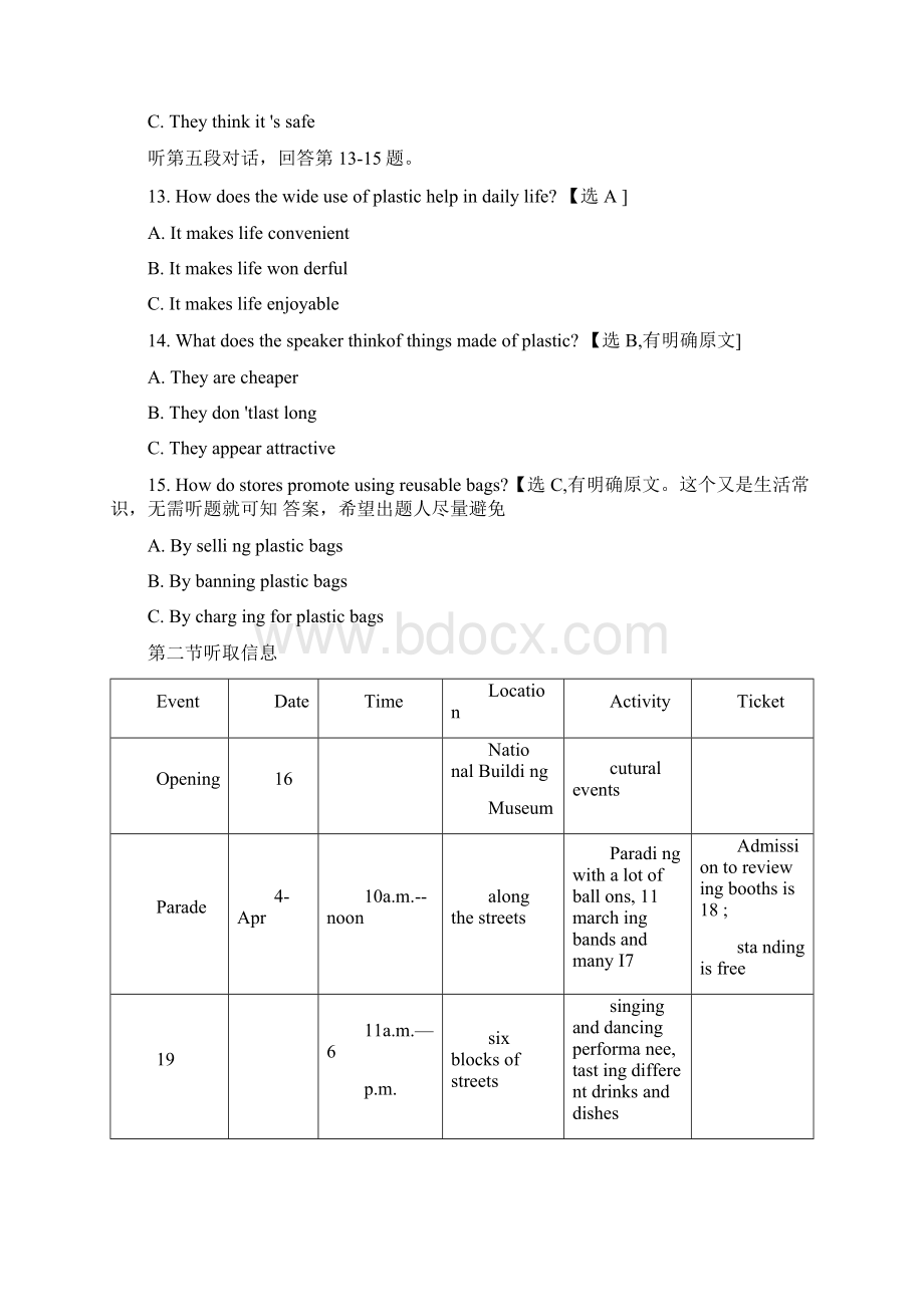 广东省英语高考试题含答案解析.docx_第3页