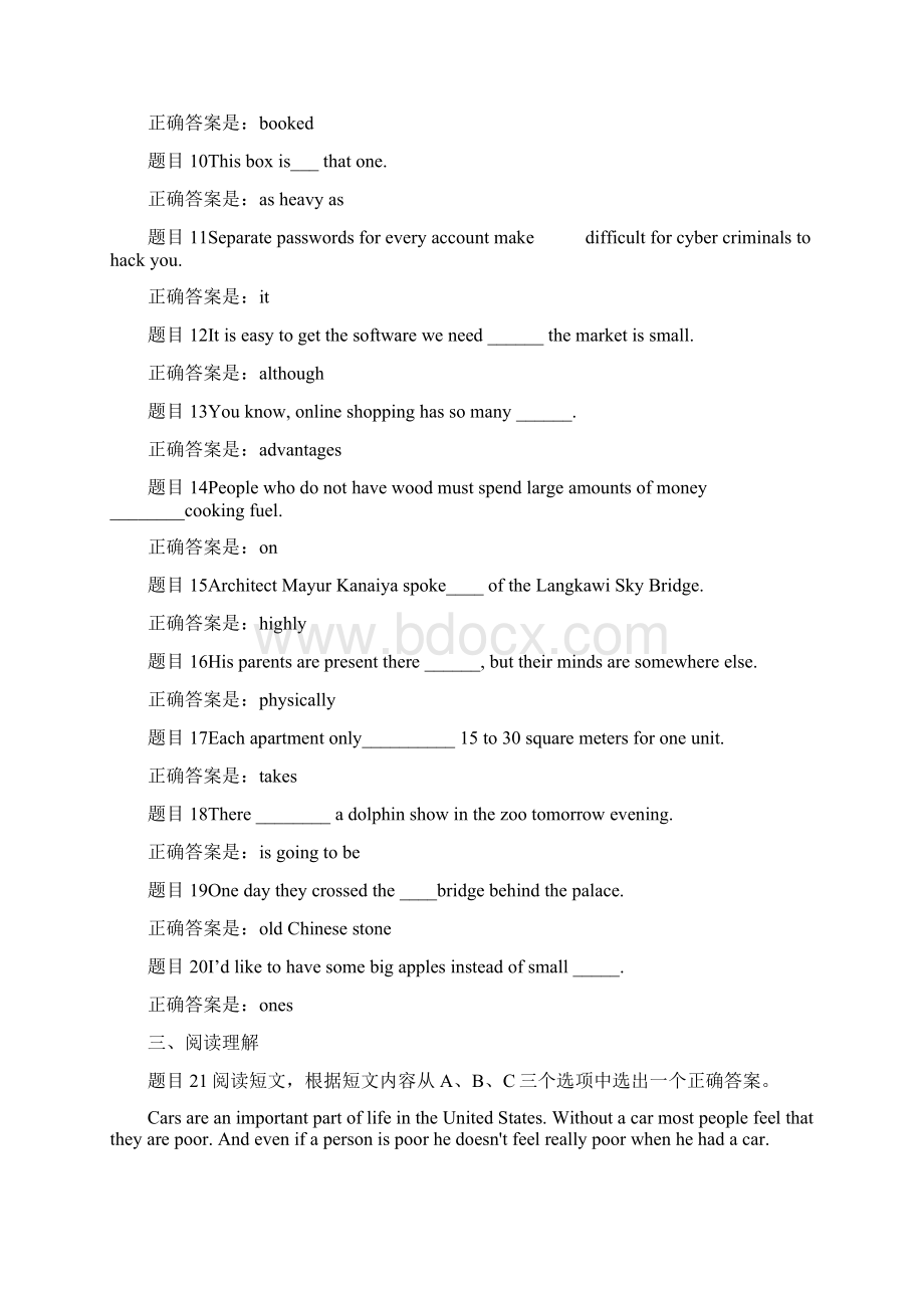 国家开放大学秋季学期电大《理工英语》考试题.docx_第2页