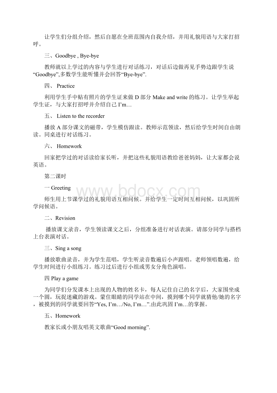 精品人教版小学三年级英语上册教案.docx_第2页