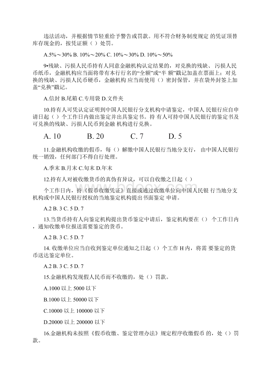 复习题29.docx_第2页