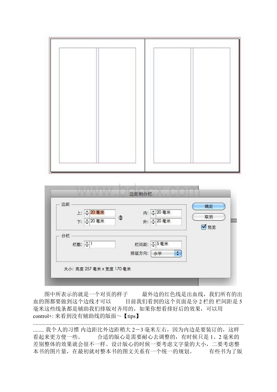 ID基础操作教程.docx_第2页