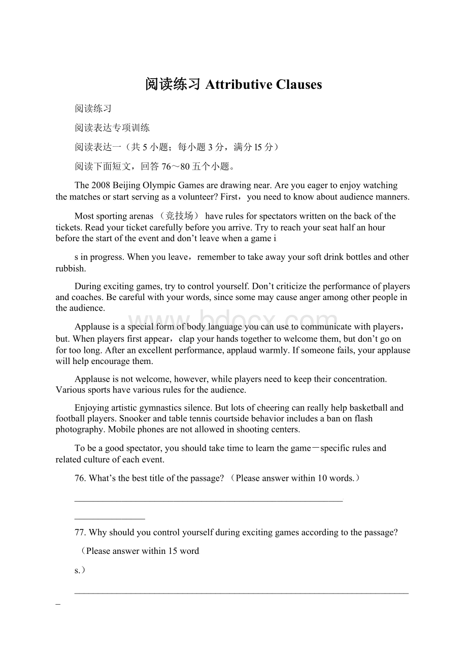 阅读练习 Attributive Clauses.docx_第1页