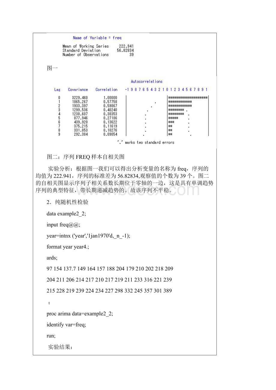 时间的序列地预处理.docx_第3页