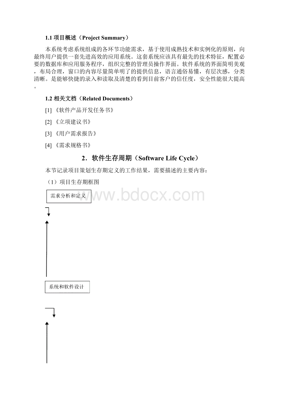 《汽车俱乐部管理系统》实验报告分析.docx_第2页