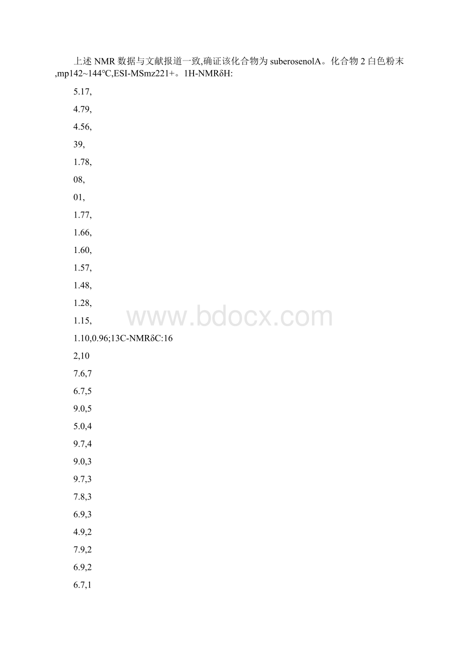 探究裂解原理在化学工程过程中的应用文档格式.docx_第3页