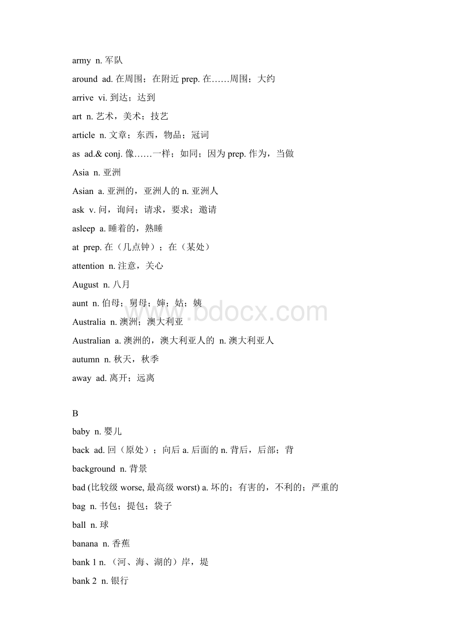 初中英语词汇表.docx_第3页