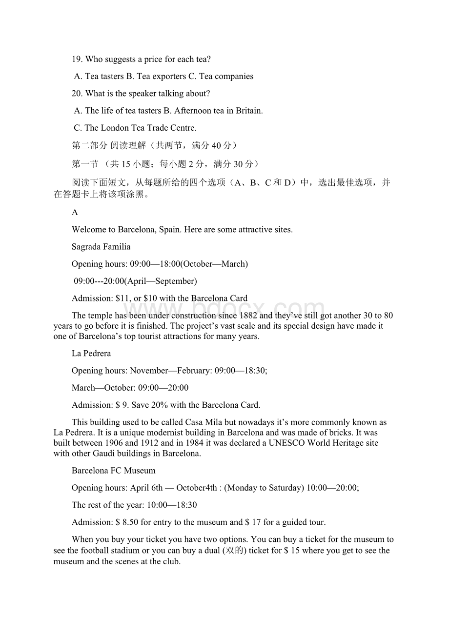 四川省自贡市届高三第三次诊断考试英语试题Word文档下载推荐.docx_第3页