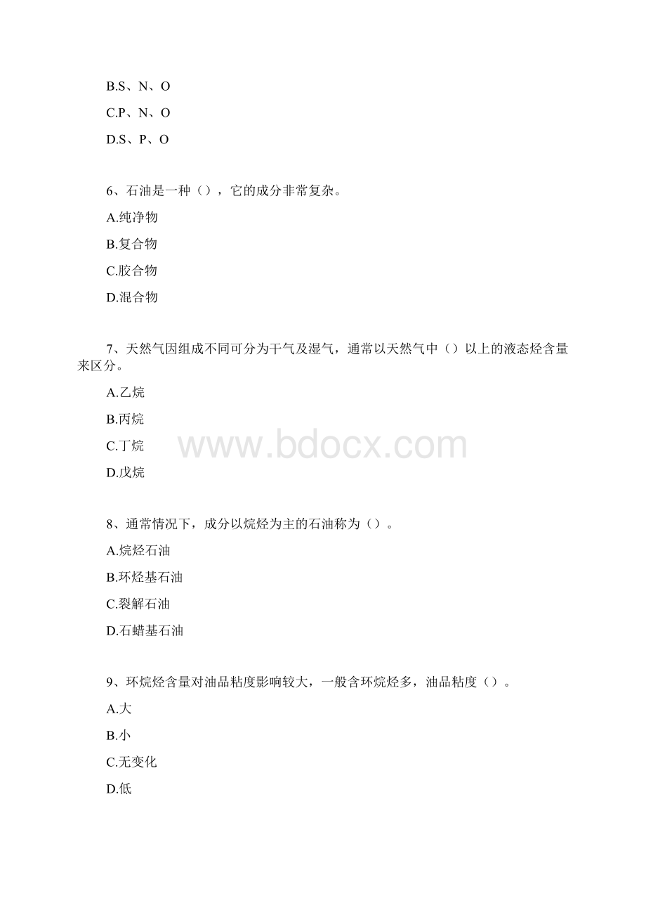 压风机司机考试压风机司机初级工精选试题.docx_第2页