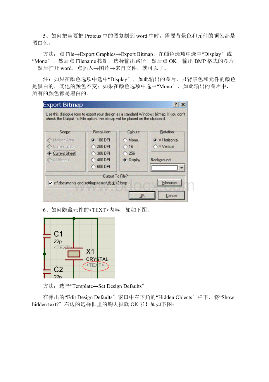 Proteus地用法详解.docx_第2页