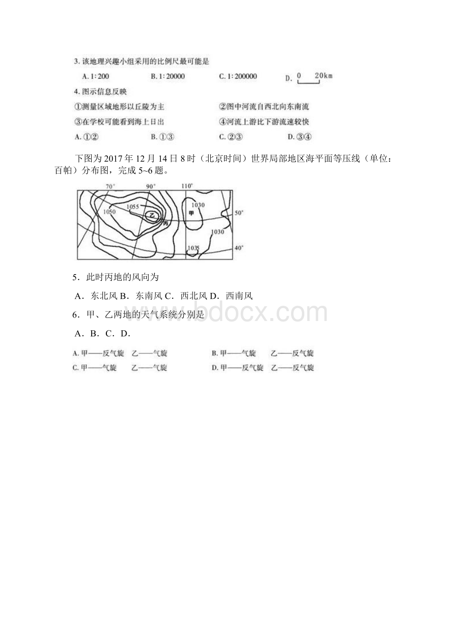 届安徽省合肥市高三第一次教学质量检测地理试题及答案 3.docx_第2页