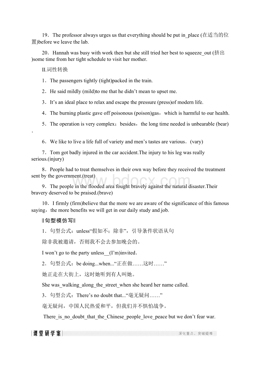 浙江专用版版高考英语大一轮复习第一部分Unit5Firstaid课下作业新人教版必修5.docx_第2页