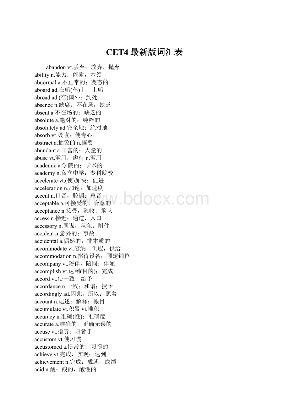 CET4最新版词汇表.docx_第1页