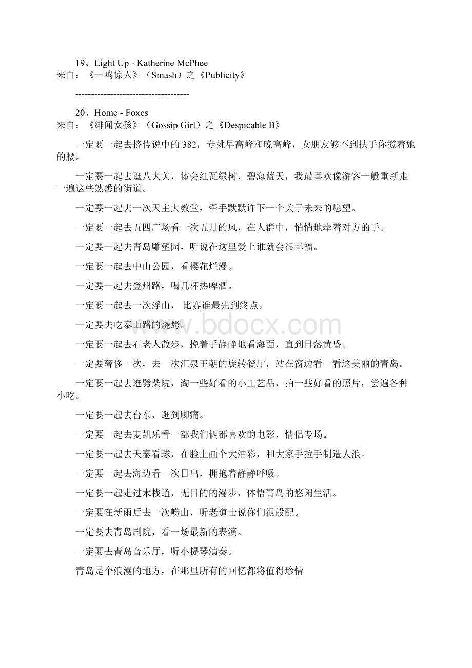 好看的美剧排行榜5Word格式.docx_第3页