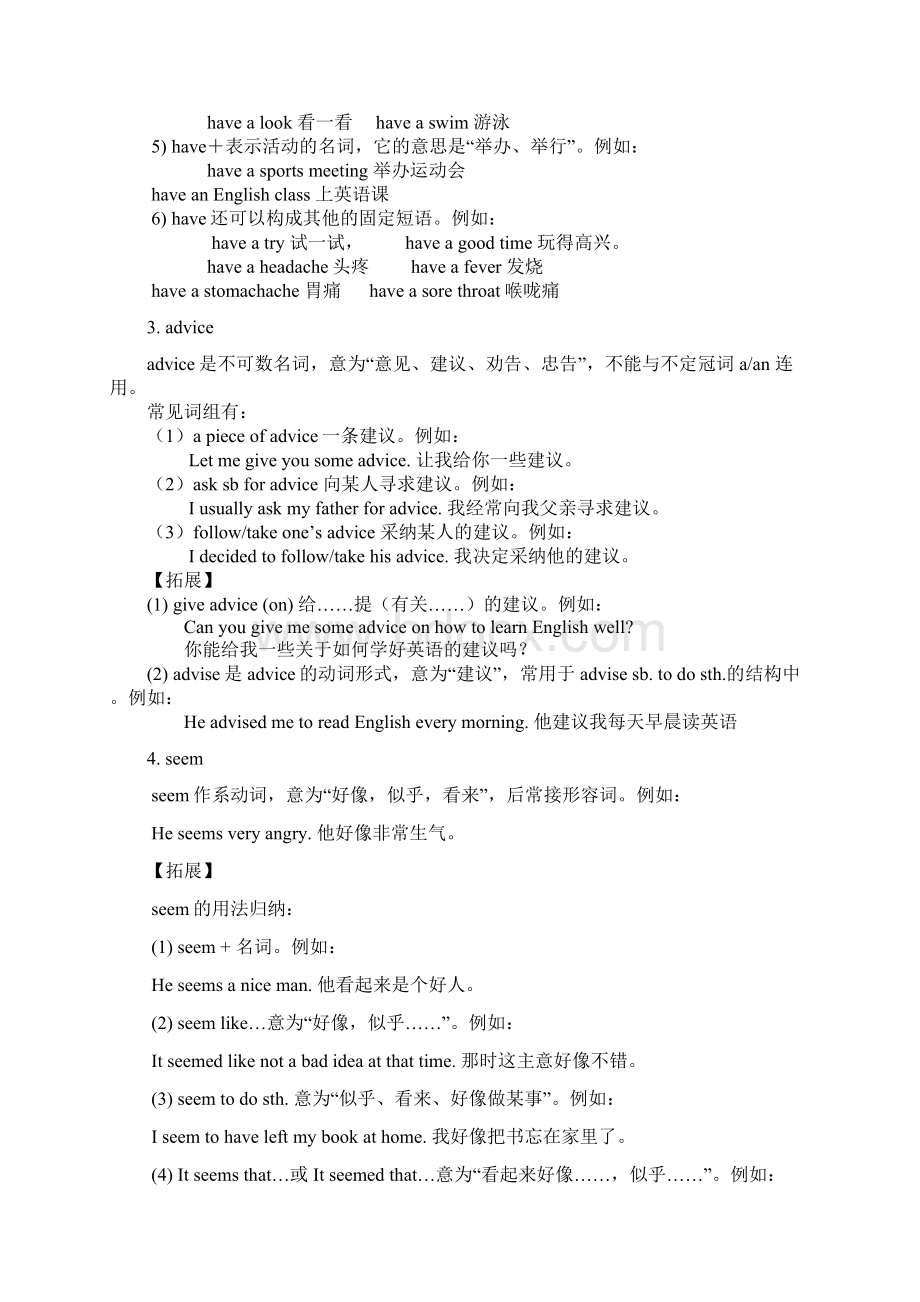 北师大版初中英语八年级上册知识讲解Review Unit 46.docx_第2页