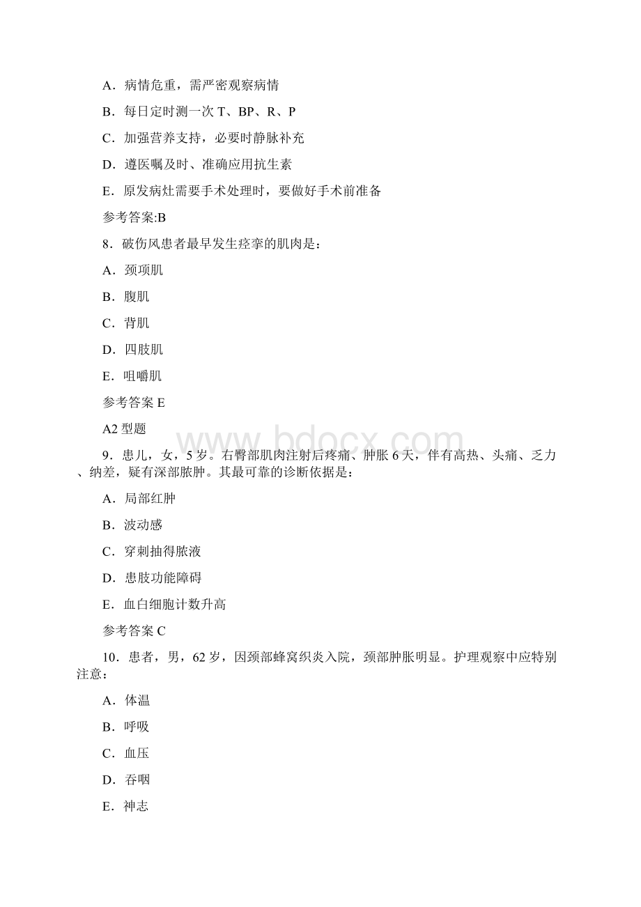 8章外科护理学书后光盘习题加答案13页word文档文档格式.docx_第3页