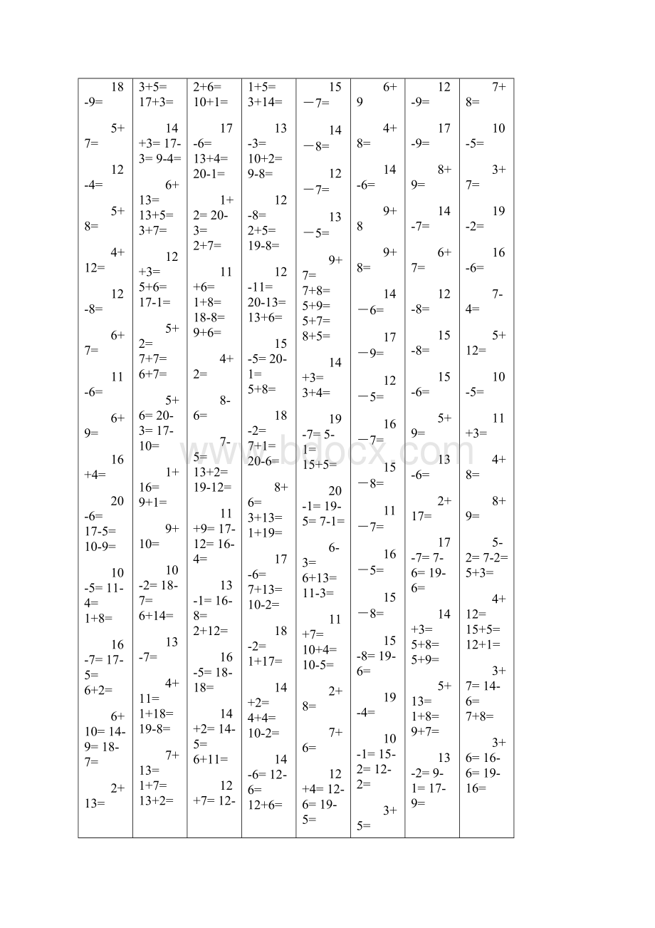 推荐一年级上册数学20以内口算2400题.docx_第3页