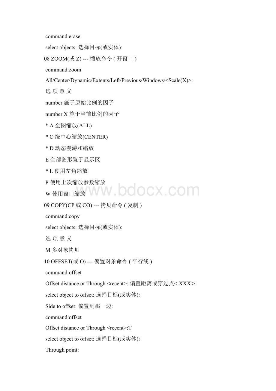 AUTOCAD常用命令.docx_第3页