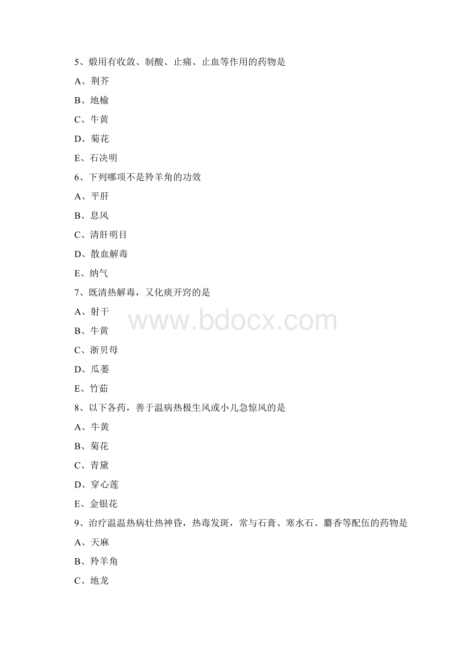 中医执业医师考试考点试题平肝息风药Word格式文档下载.docx_第2页