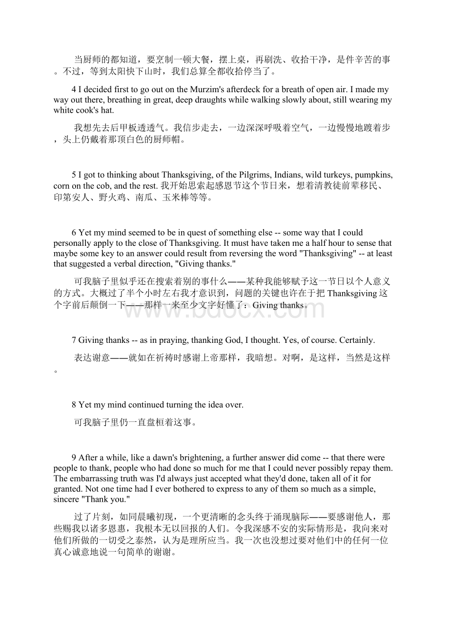 全新版大学英语综合教程3课文原文及翻译.docx_第2页