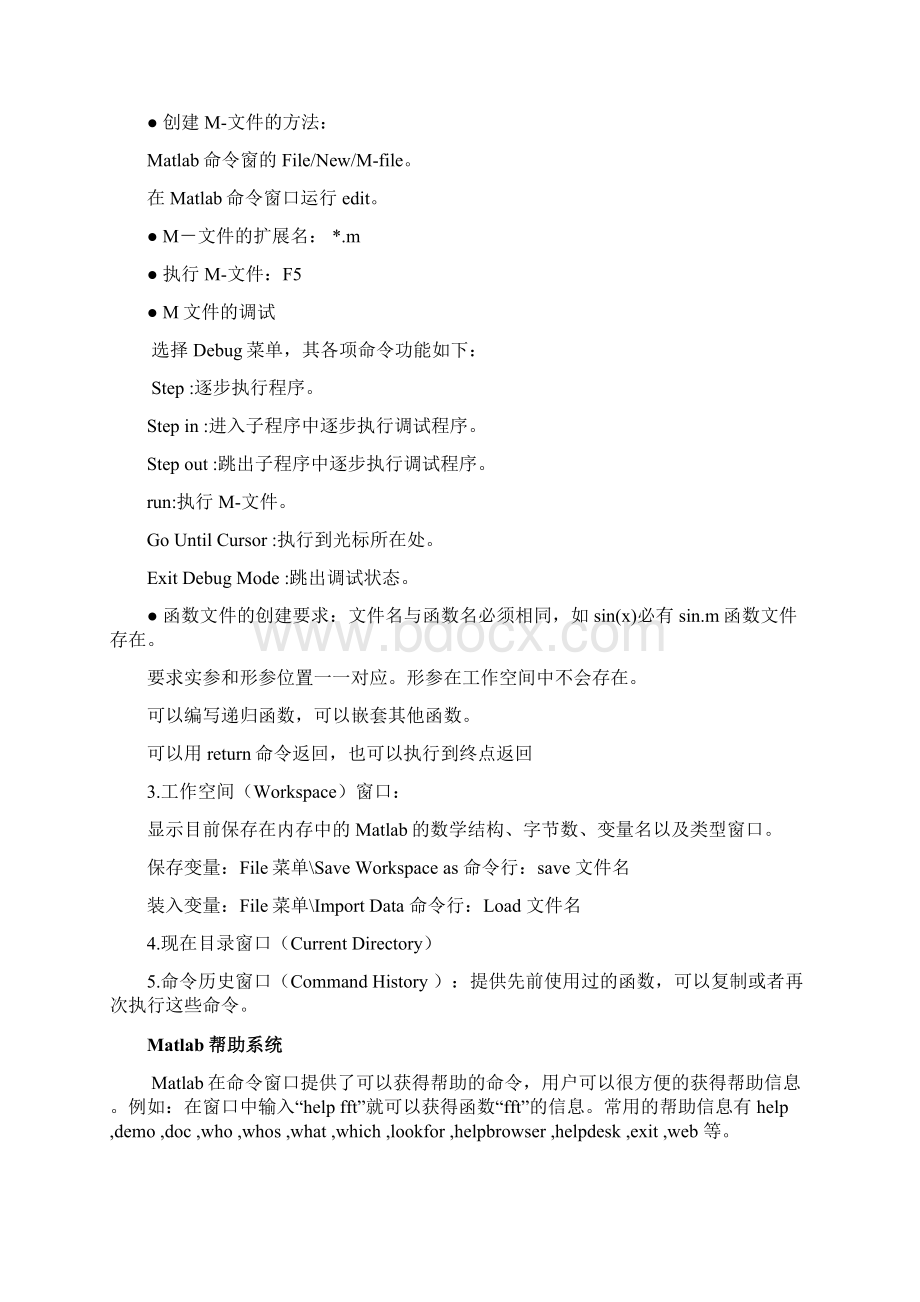 MATLAB经典数学的建模教程.docx_第2页