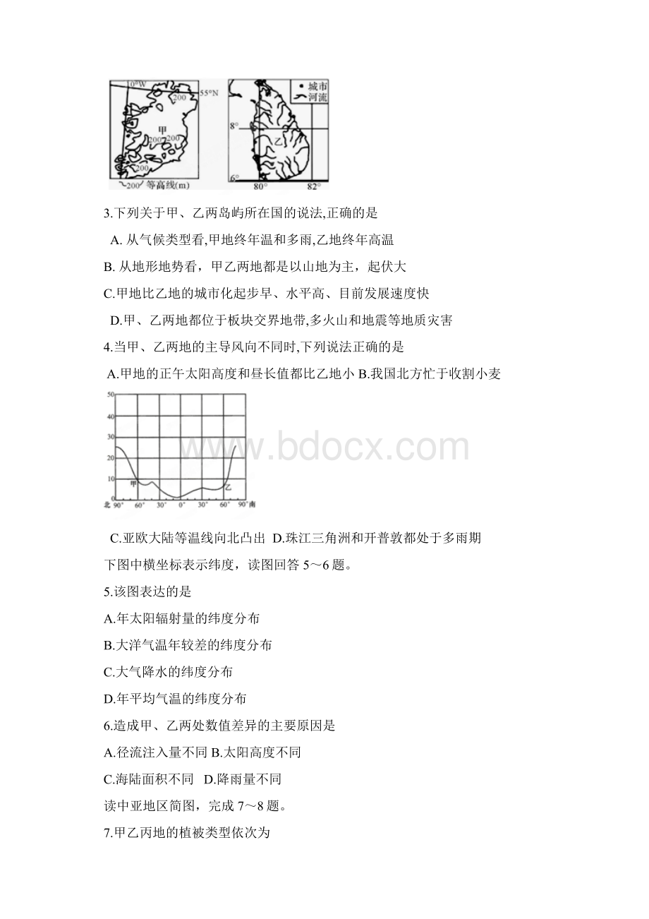 山东省乳山市学年高二下学期中考试地理试题.docx_第2页