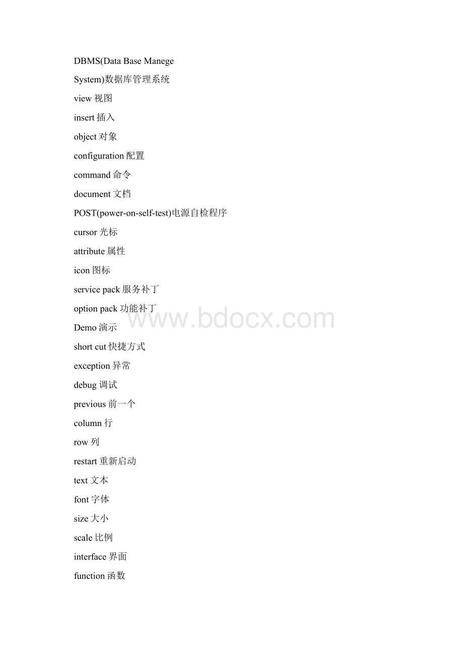 计算机常用英文word版本Word文档下载推荐.docx_第3页